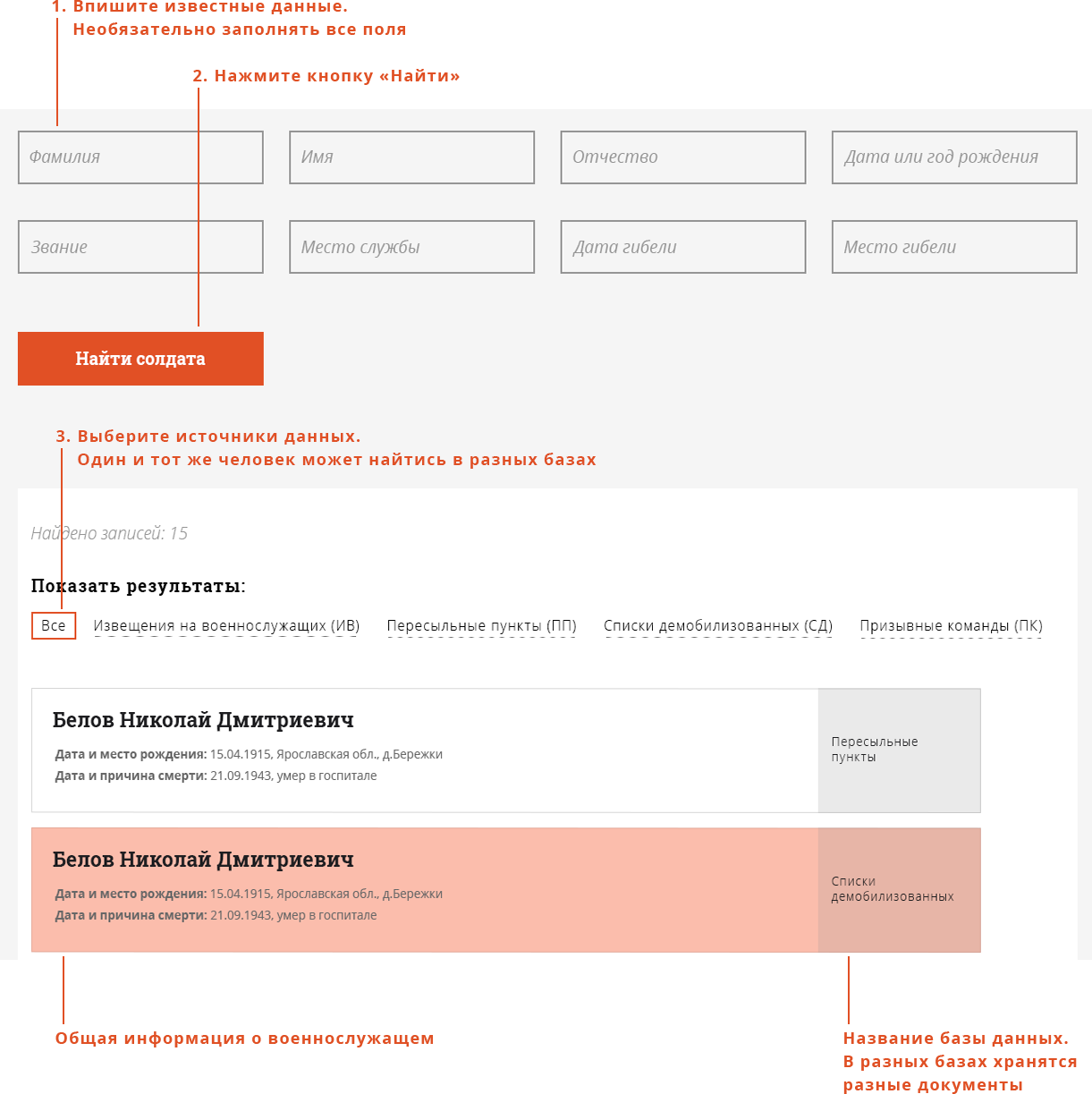 Инструкция